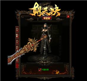 新开天龙八部私服1.86